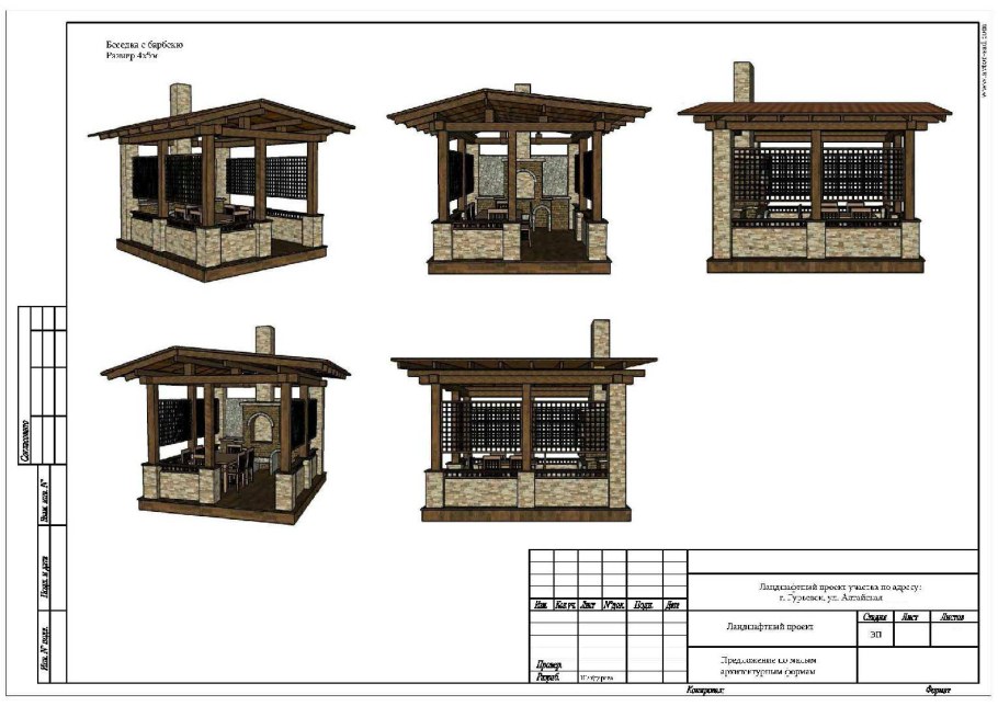 Проект беседки с мангалом чертежи 3х4
