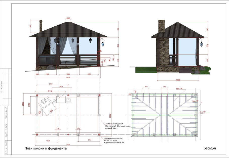 Проект беседки с мангалом чертежи 3х4