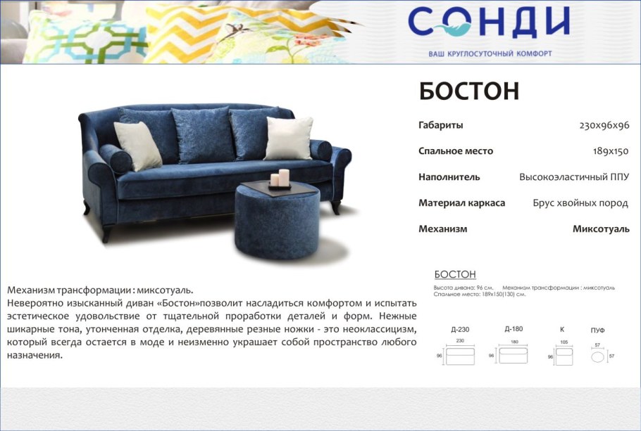 Диван с узорами