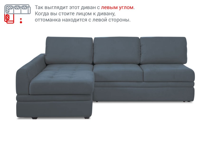 Диван Бруно pushe