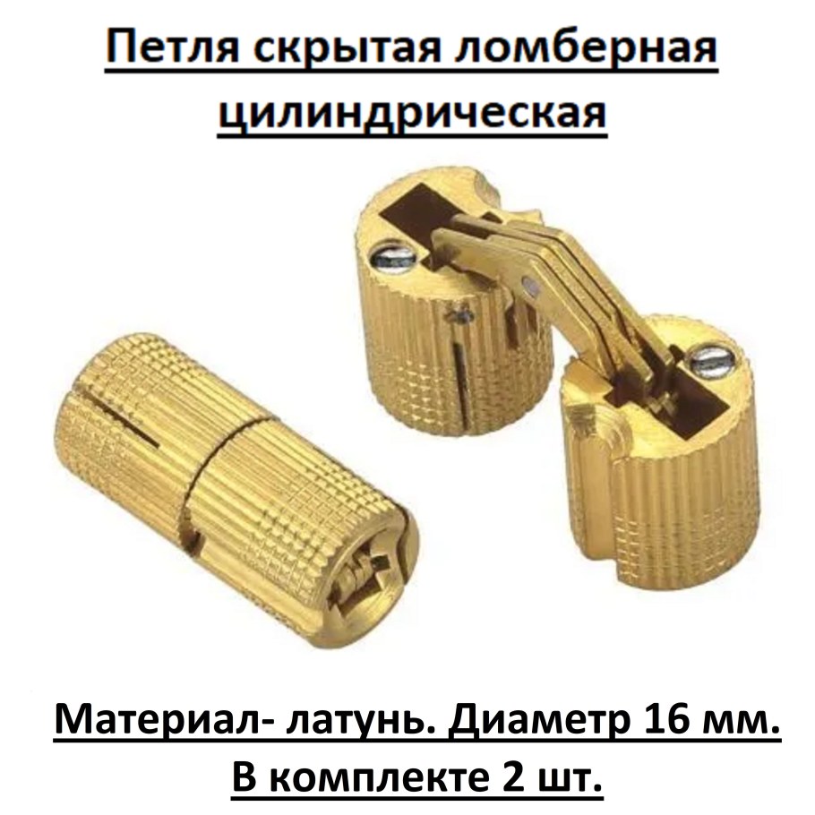 Петля ломберная цилиндрическая 10 мм