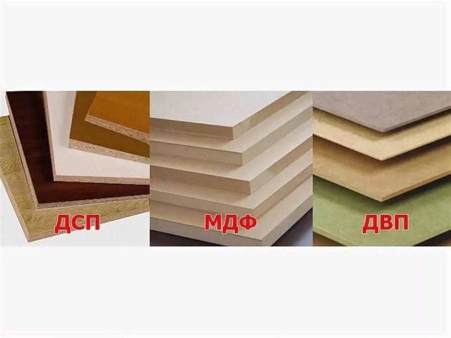 ДСП ДВП МДФ толщина