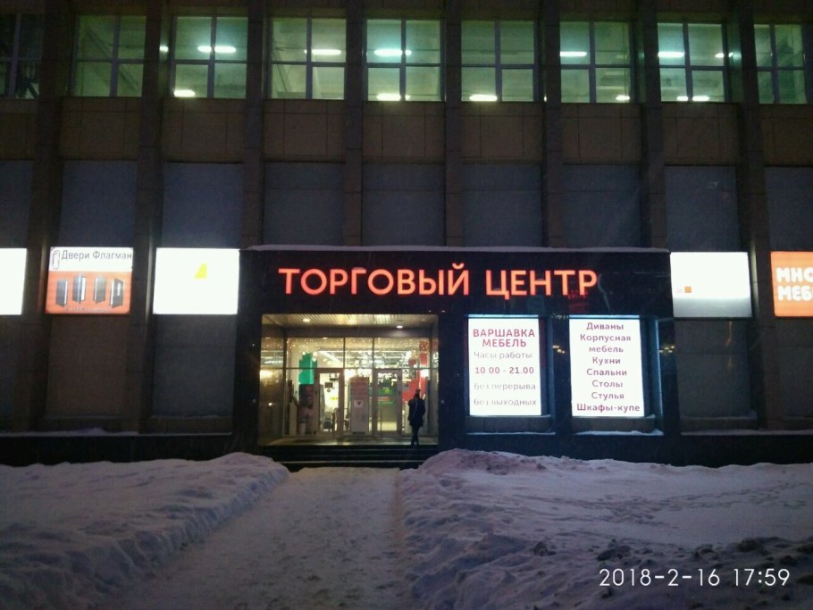 Варшавское шоссе 129к2 мебель