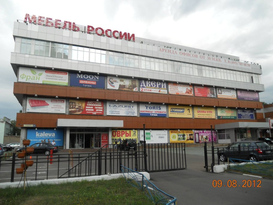 Варшавка мебель