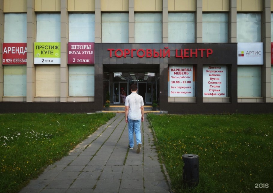 Варшавка мебель Варшавское шоссе д.129