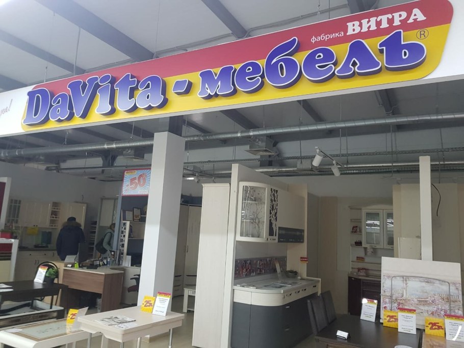 Мебельный Континент Электросила СПБ