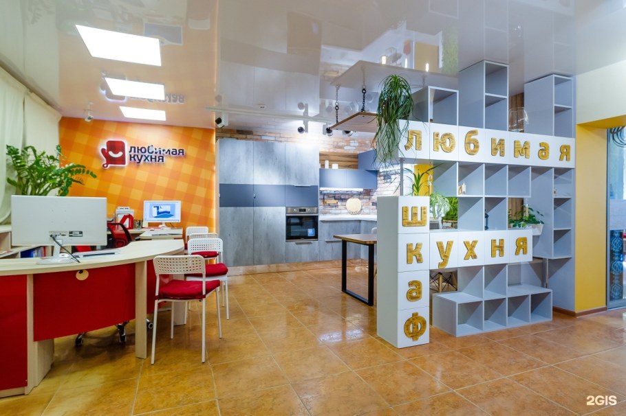 Салон кухни