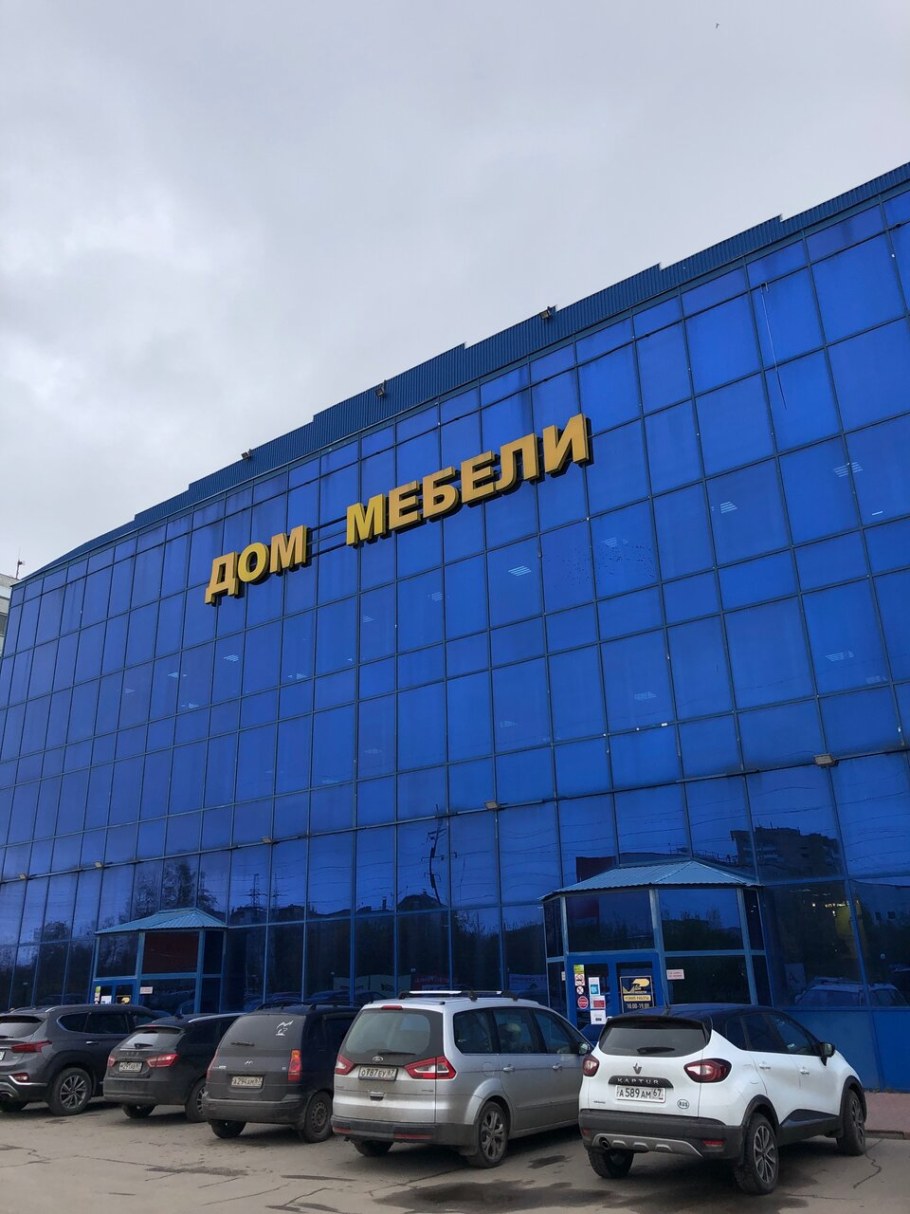 Смоленск ул Индустриальная 2