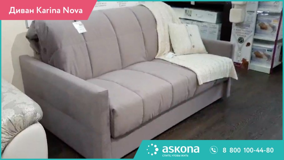 Диван Casanova Lilac цвет