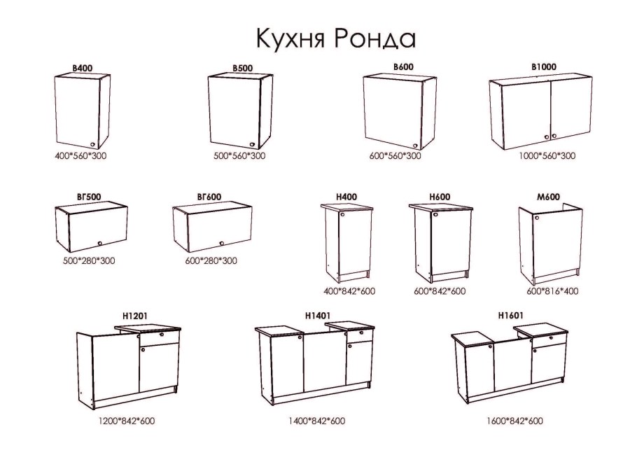 Кухня Ронда Сурская мебель