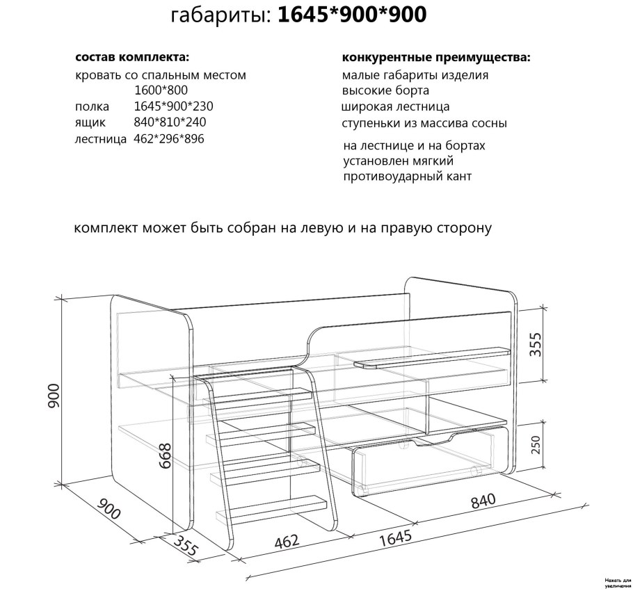 Чертеж кроватки детской 160-80