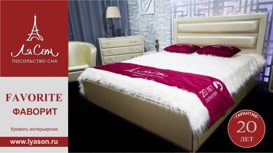 Кровать фабрики blando