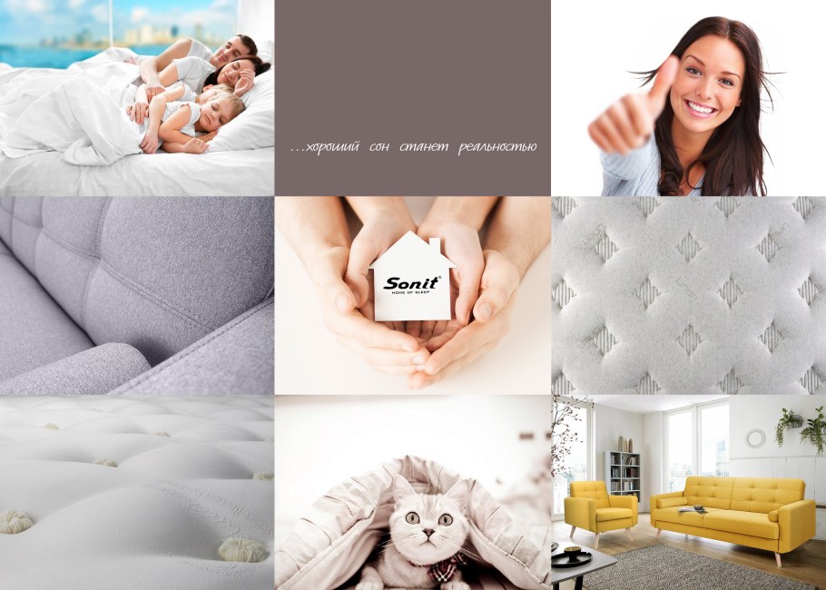 Соната фабрика здоровых снов