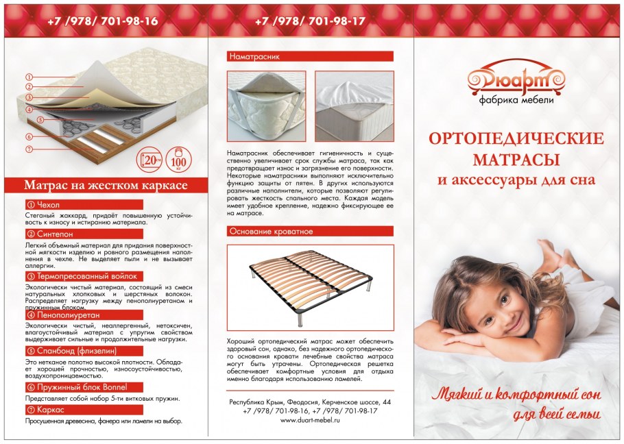 Матрас best Sleep Terra latex 160x200 ортопедический