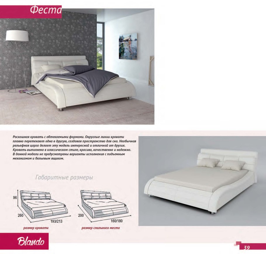 Дюарт фабрика мебели Керчь