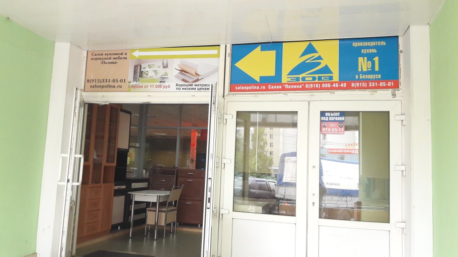 Дом мебели Андреевский