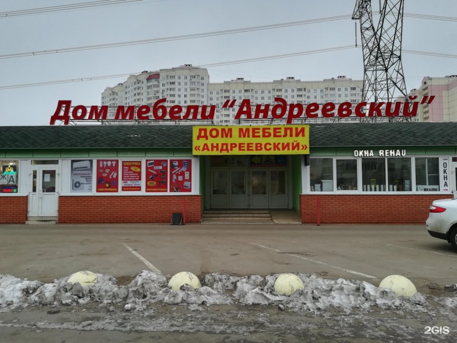 ТЦ Андреевский Зеленоград