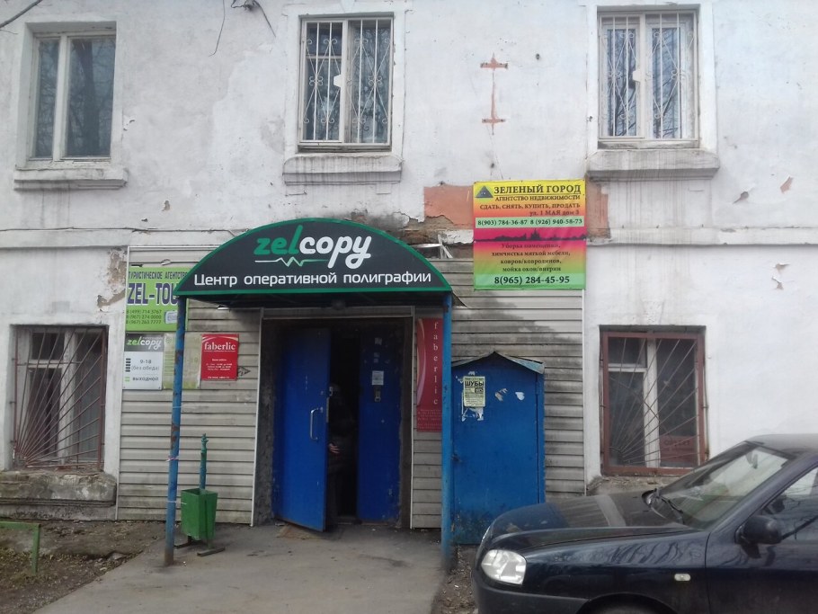 Зеленоград ул Андреевка 31