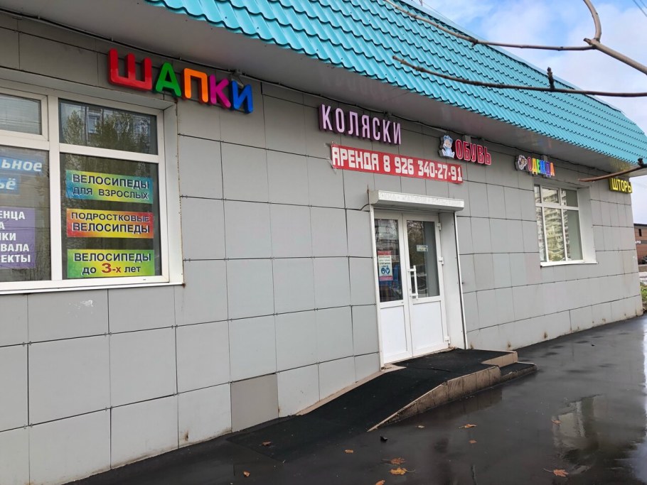 Дом мебель Панфиловский