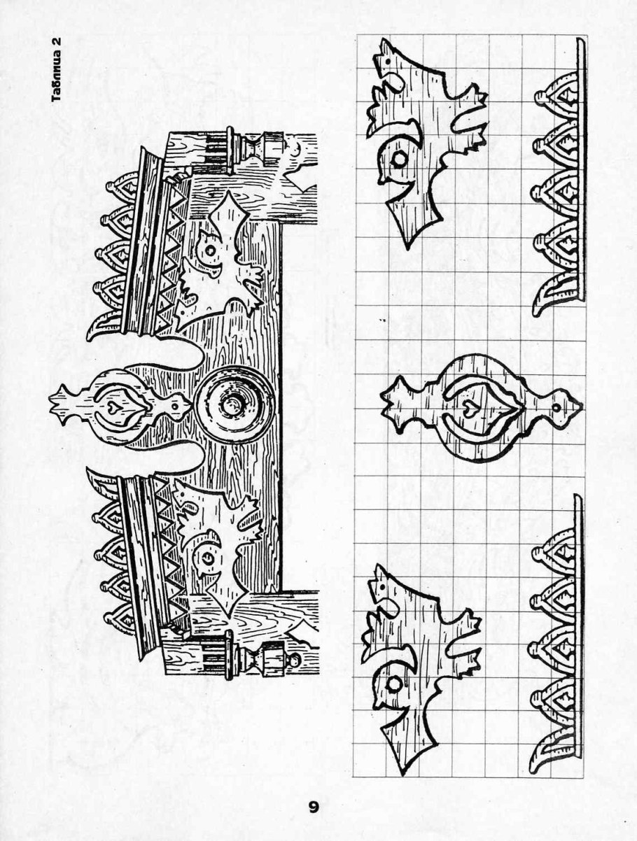 Пропильная домовая резьба чертежи