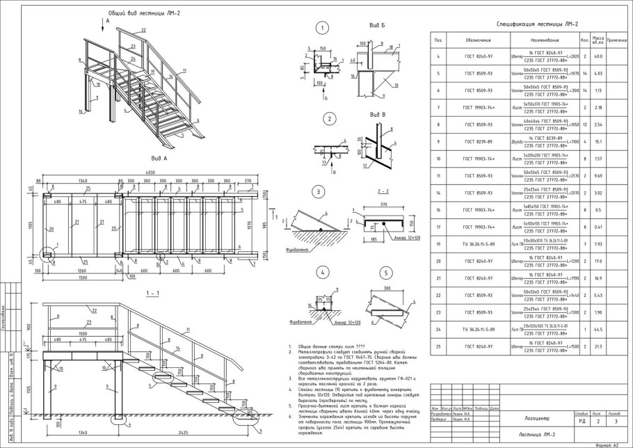 Армирование бетонной лестницы чертеж