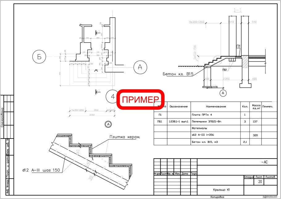 Армирования лестницы монолит чертёж