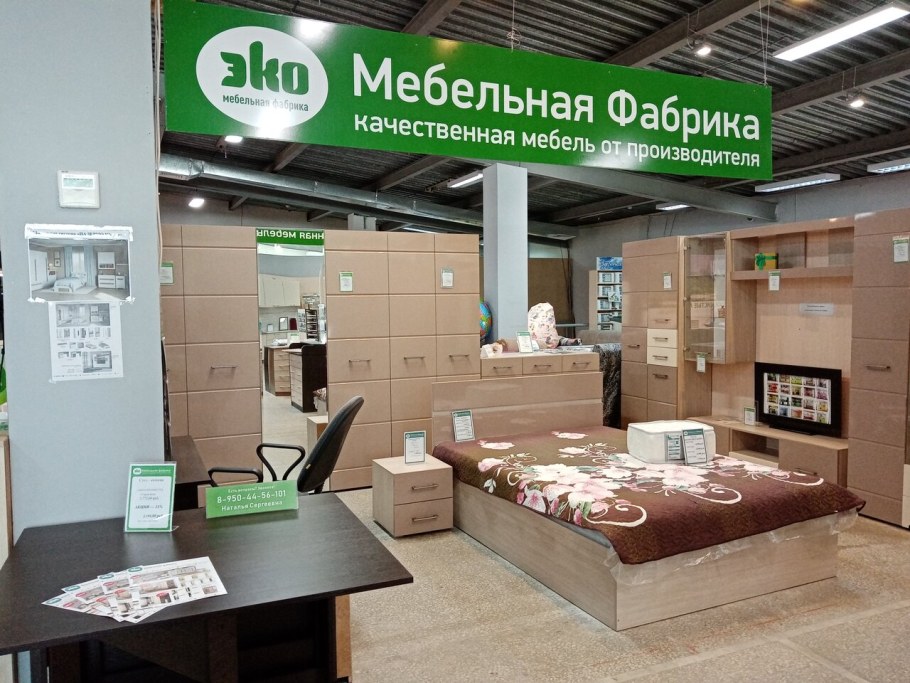 Фабрика эко, Пермь,