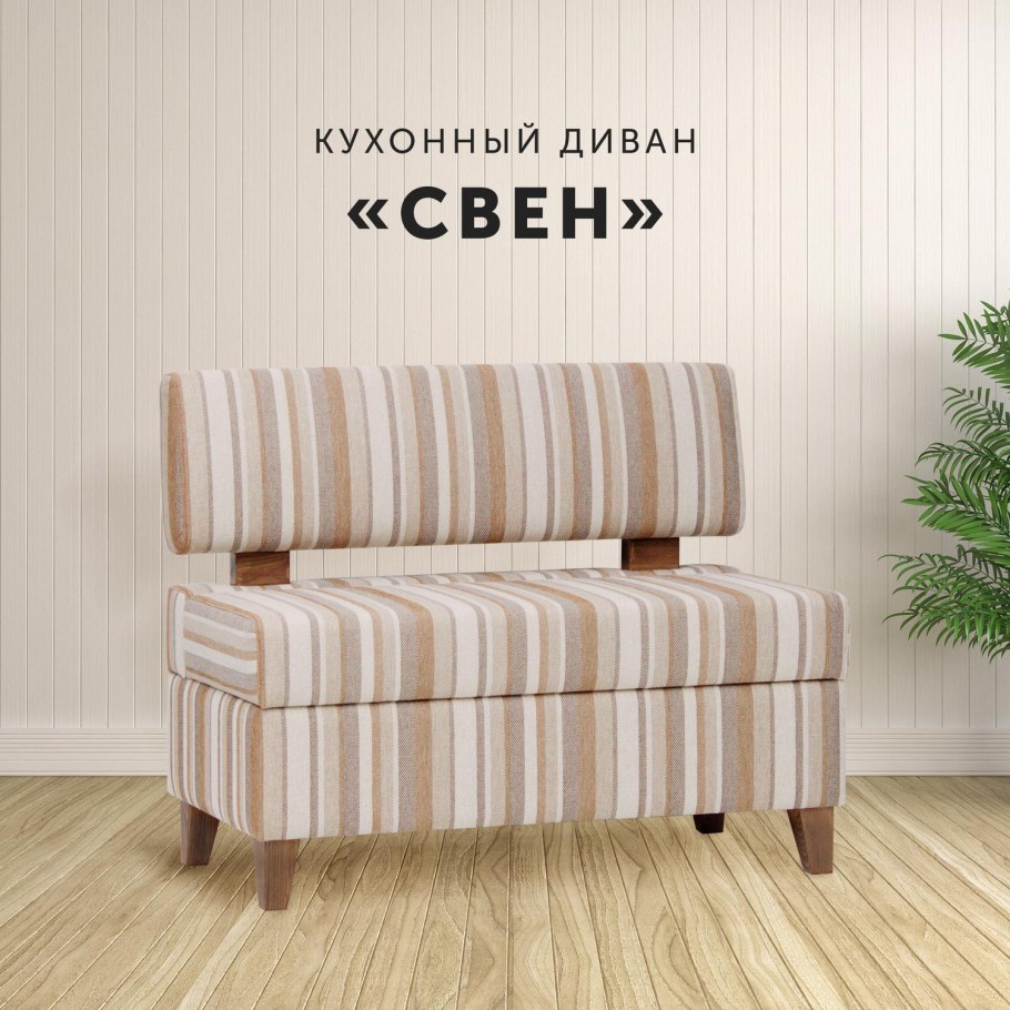 Мистер х софа