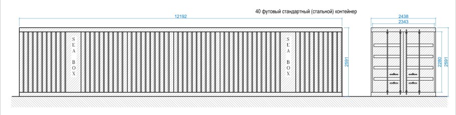 Контейнер 40 футов сбоку