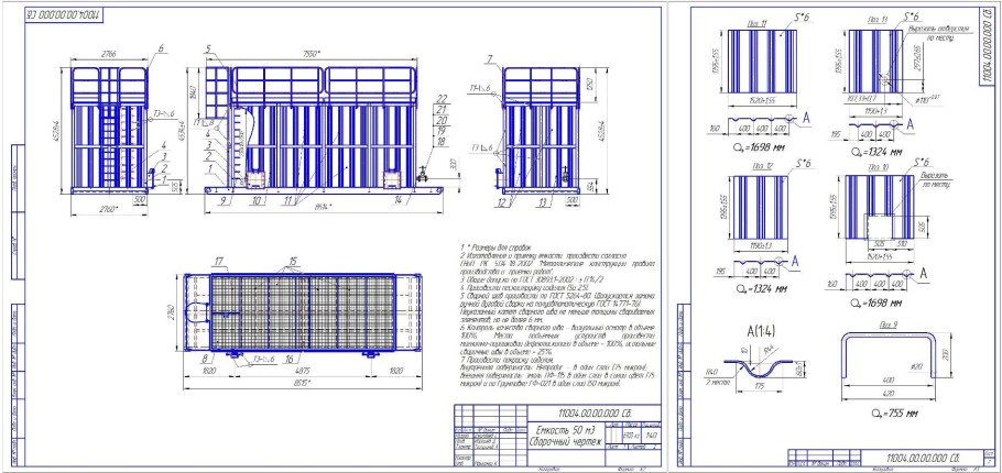 Емкость для бурового раствора 40 м3 Размеры