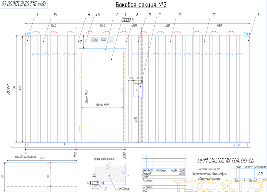 Ворота контейнера чертеж