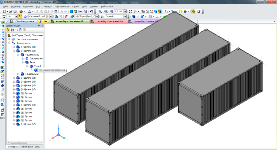 Контейнер 20 футов конструктив