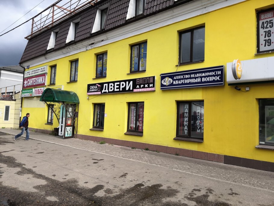 Торговый центр каштан Орехово-Зуево