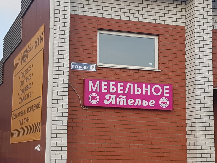 Производитель мягкой мебели ИП Епанчинцева