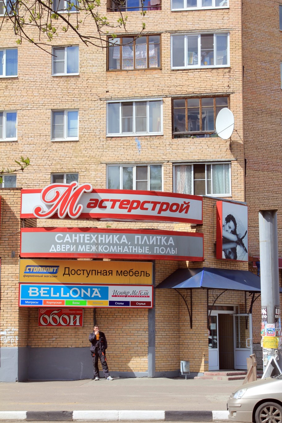 Орехово Зуево ул Урицкого 92