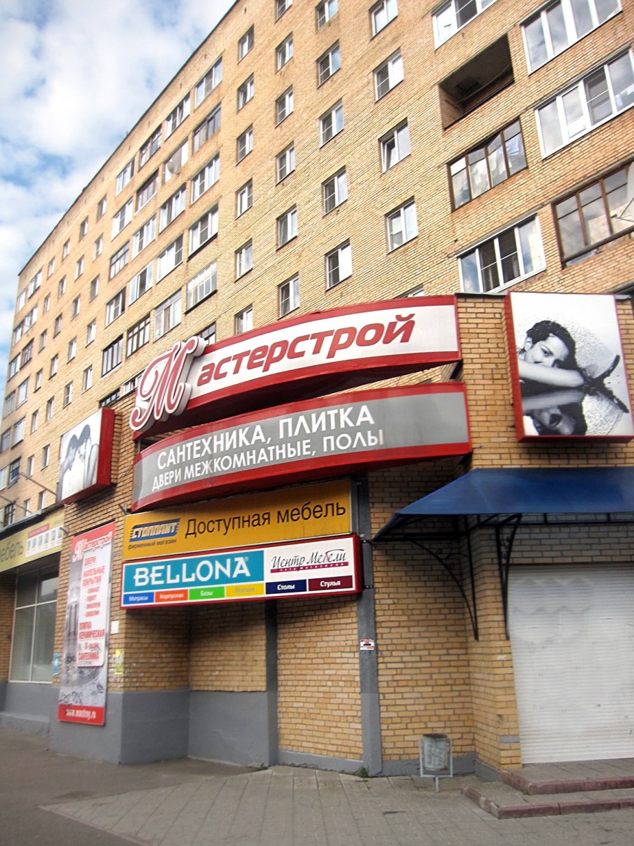 Магазины Аскона Саратов