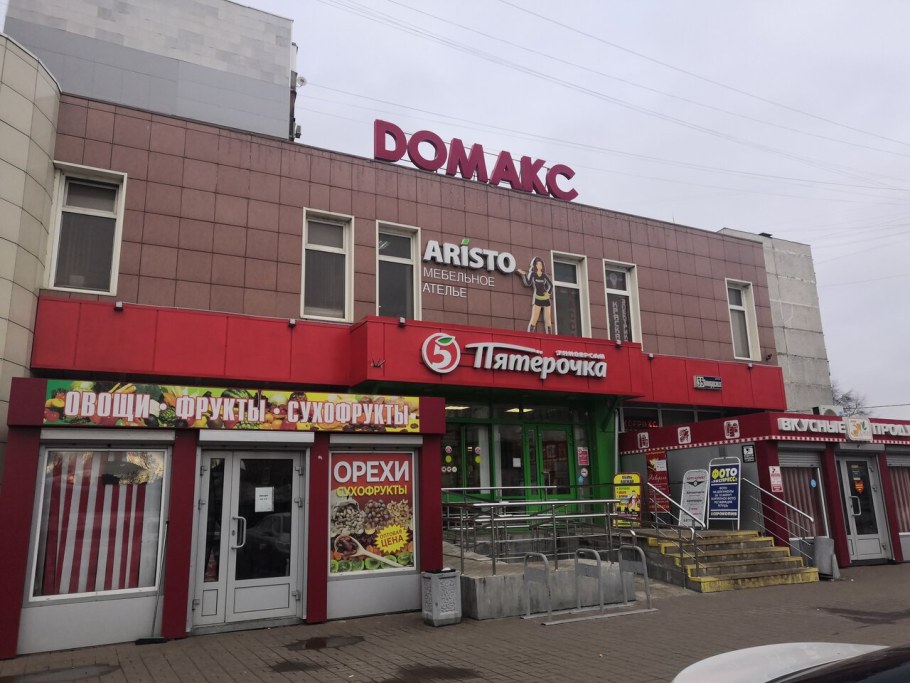 Ул Сущевский вал д 5 стр 3 оф 318а