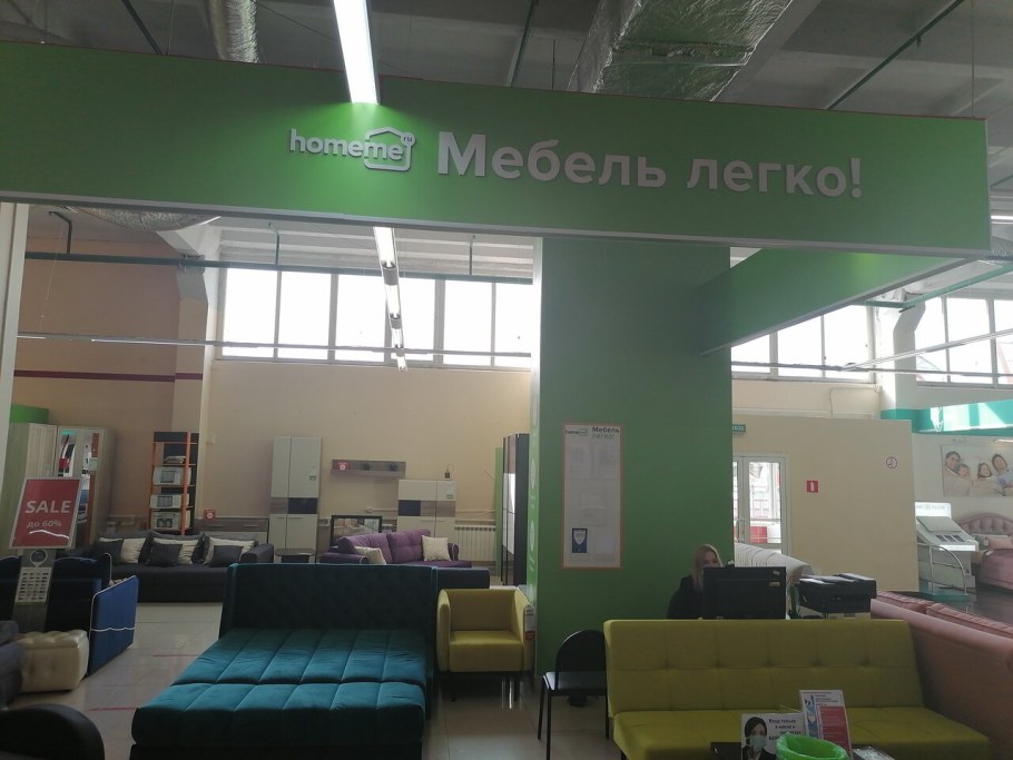 Рум мебель Орехово Зуево