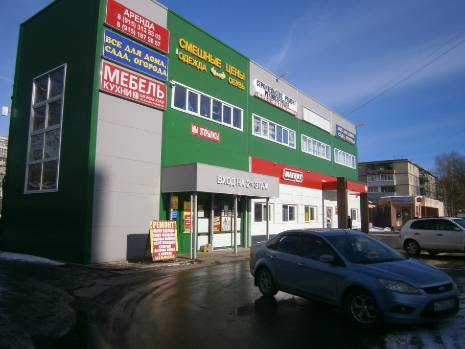 Ленина 44 Орехово Зуево лента