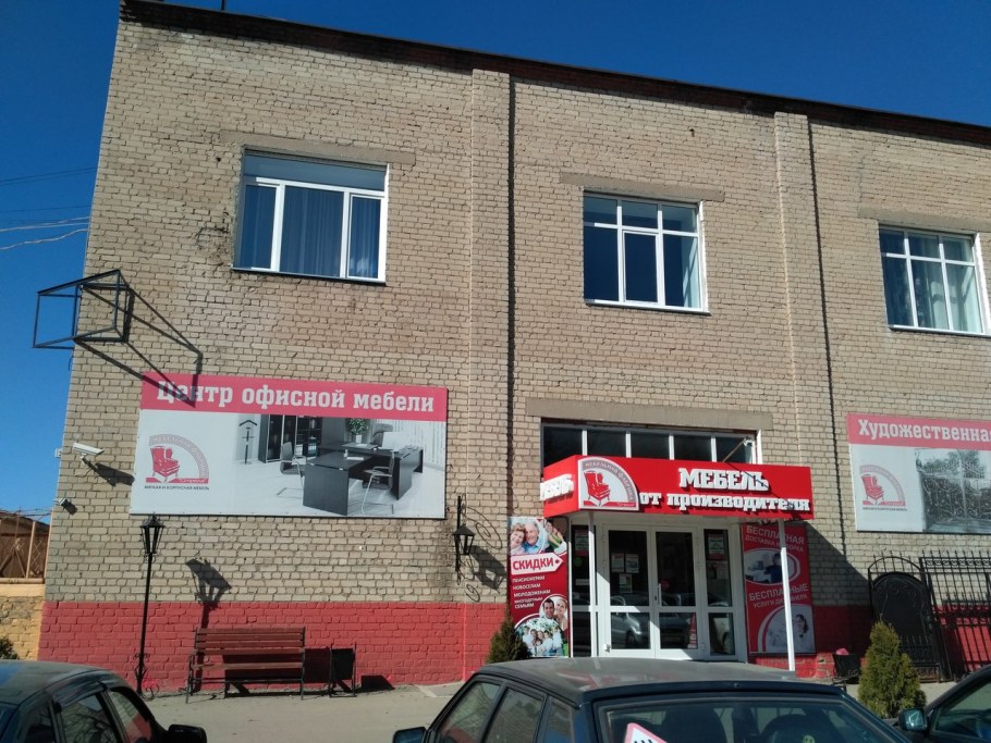 ТЦ Баррикада Орехово-Зуево