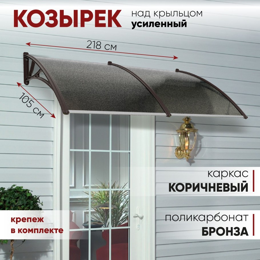 Трехскатный козырек над крыльцом чертеж