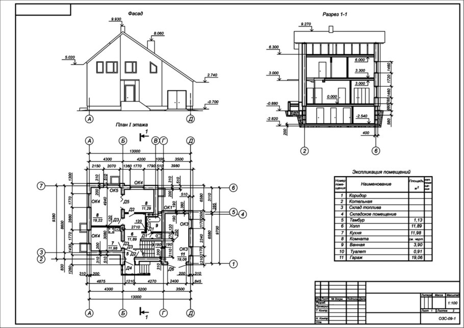 План чертеж дома ГОСТ