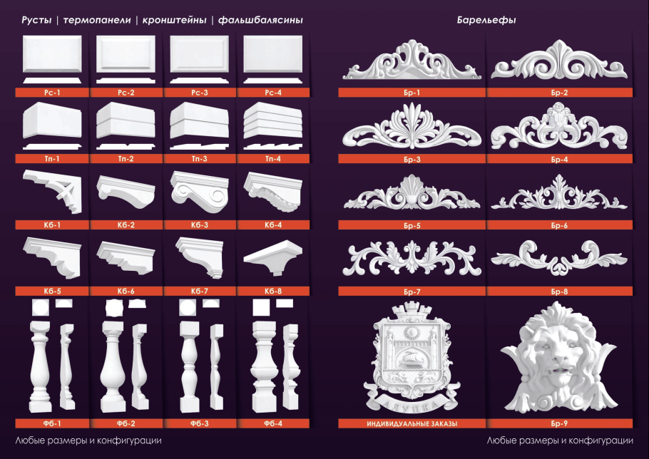 Элементы декора из пенопласта