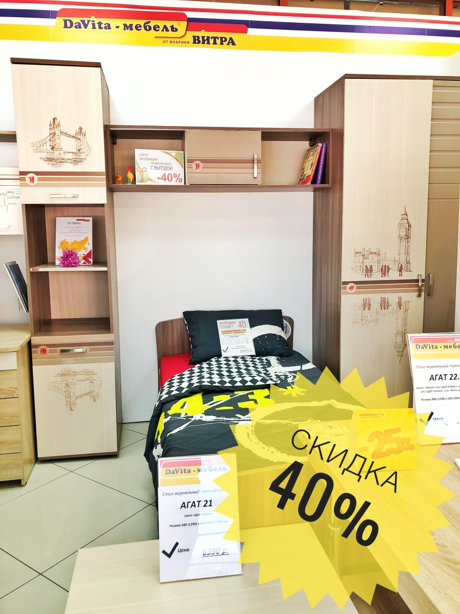 Мебель детская спальня Британия