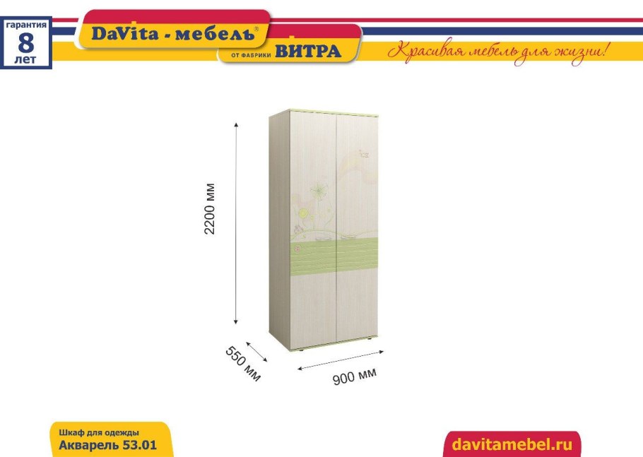 Детская Британия Давита мебель