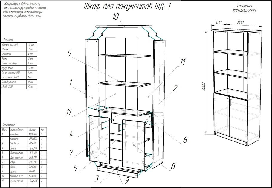 Платяной шкаф чертеж