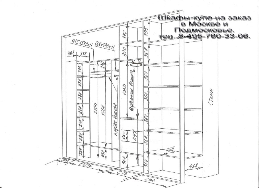 Спецификация шкафа для одежды