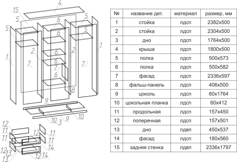 Чертеж шкаф купе ширина 2400