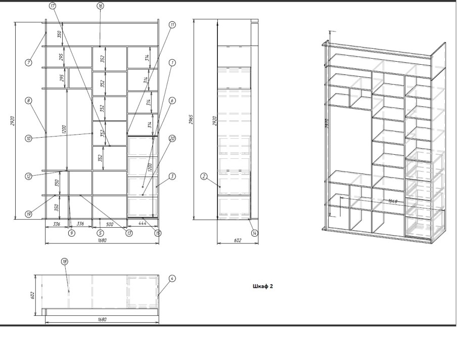 Сборочный чертеж шкафа