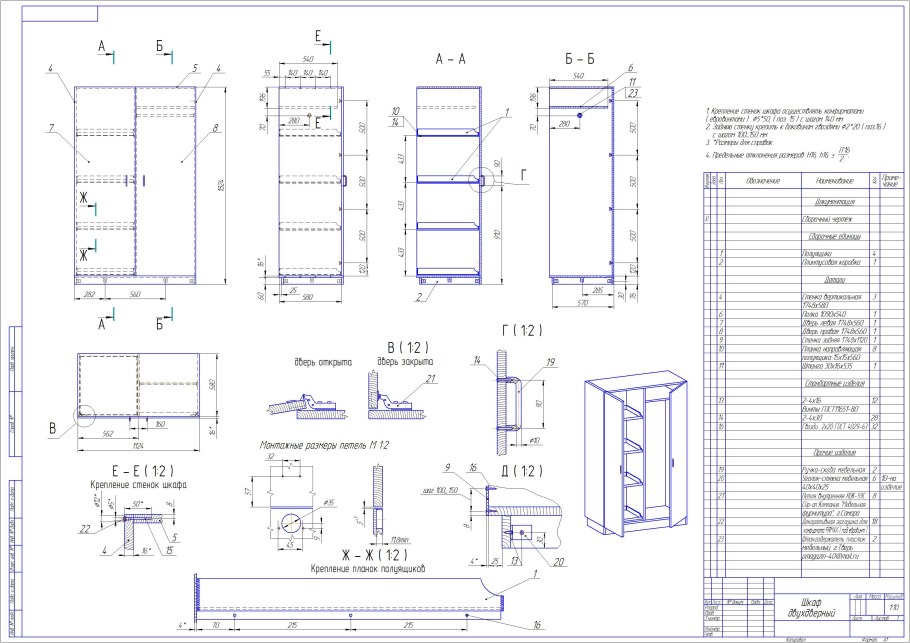 Чертеж шкаф купе 2700мм